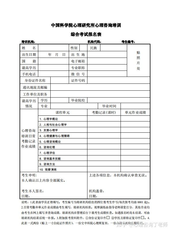 心理咨询师2022年报考政策